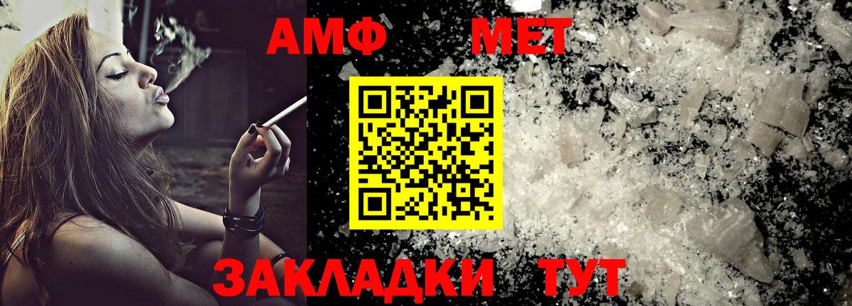Amphetamine  Вход с VPN  Татарск  Амфетамин VHQ 