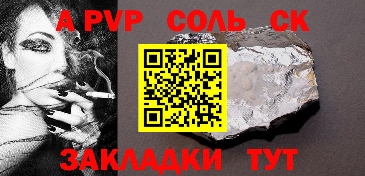 A PVP мука Татарск