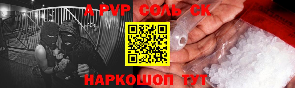А ПВП VHQ  Вход с VPN  Татарск  Альфа ПВП СК КРИС  Alpha-PVP мука 
