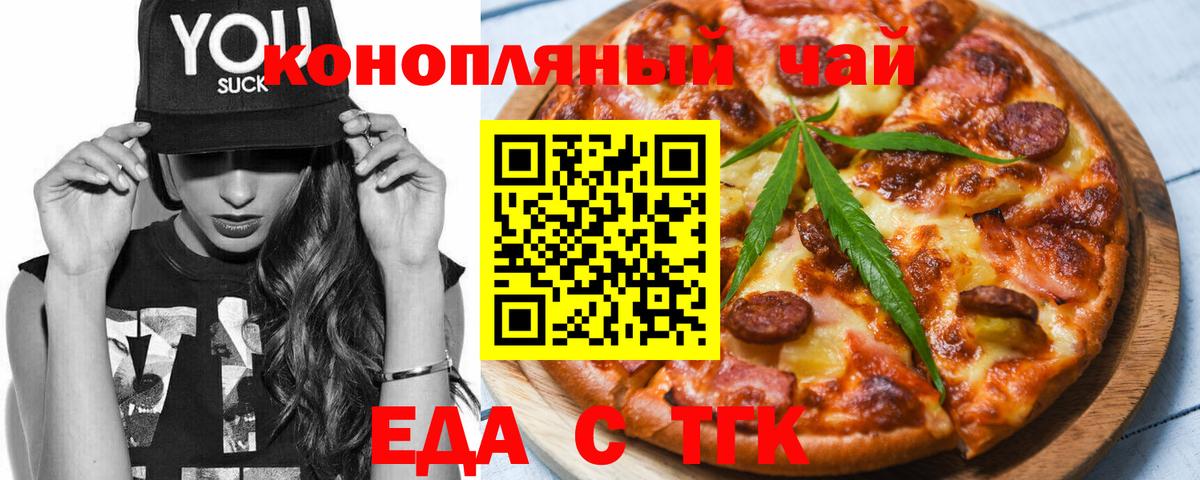 Печенье с ТГК марихуана  Вход с VPN  Татарск 