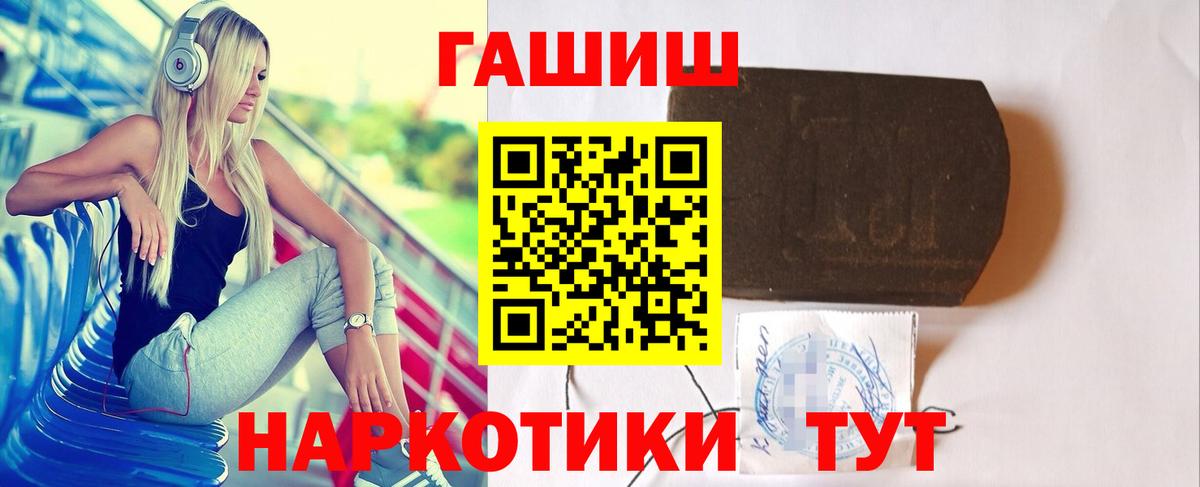 Гашиш гарик  Вход с VPN  ГАШ Premium  Татарск 
