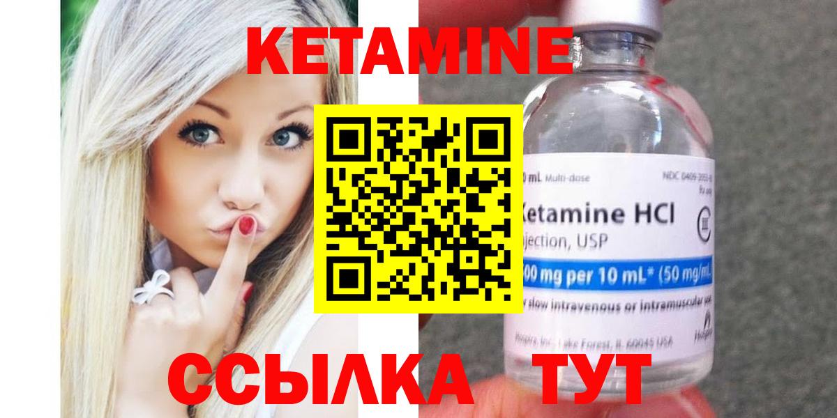 КЕТАМИН ketamine Татарск