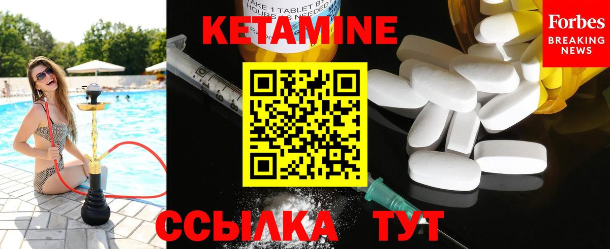 Татарск  Кетамин VHQ  Вход с VPN  Кетамин ketamine 