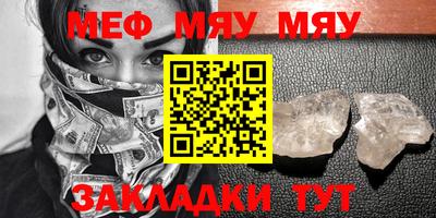 мефедрон мука Наро-Фоминск