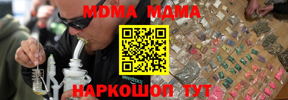 МДМА Molly  MDMA crystal  Татарск  Вход с VPN 