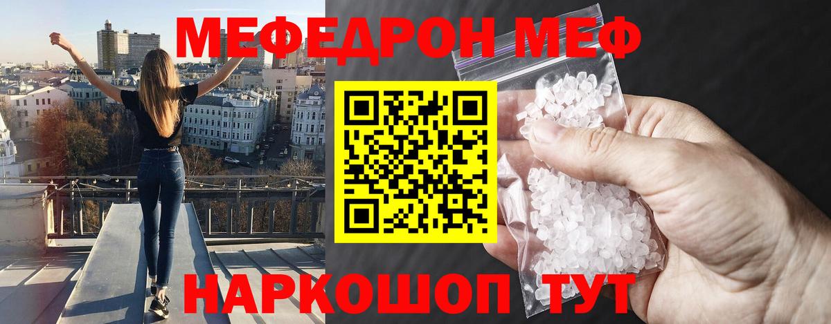Меф мука Татарск