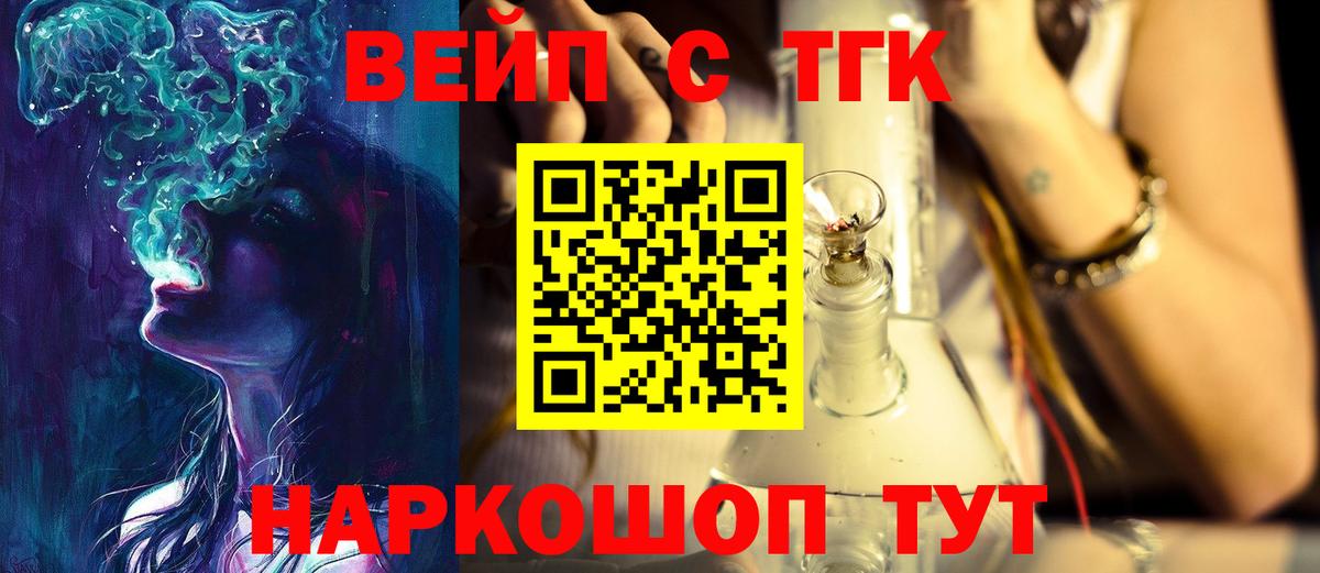 Татарск  Дистиллят ТГК гашишное масло  Вход с VPN  ТГК жижа 